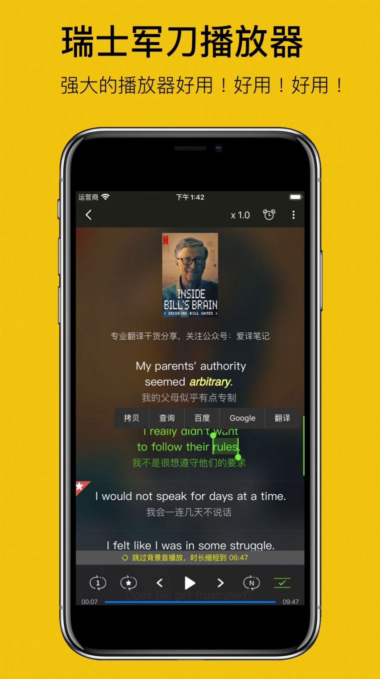 英语听听  v1.0.23图2