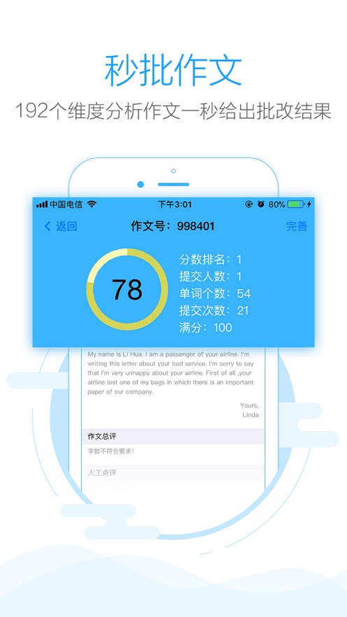 句酷批改网  v1.7.1图1