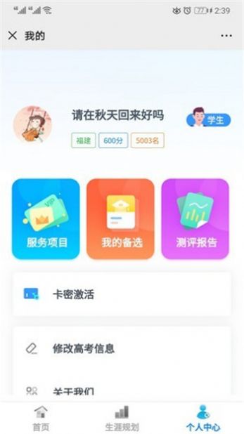 学朋在线  v2.5.8图1