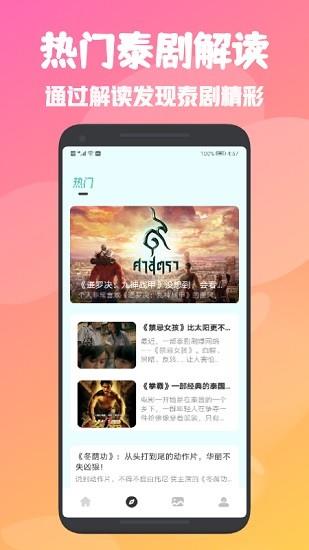 天府泰剧tv  v1.1图2