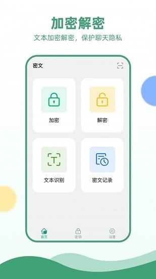 电报加密中文版  v2.0.1图3