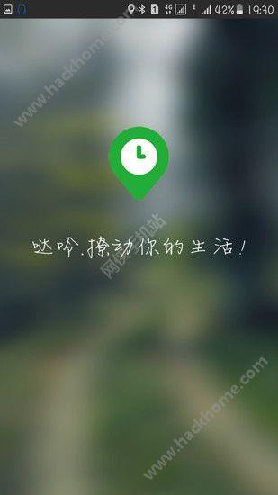 哒呤手机版  v1.0.14图1