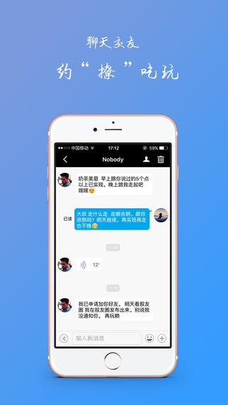 股吹投资交友官网  v1.18图3