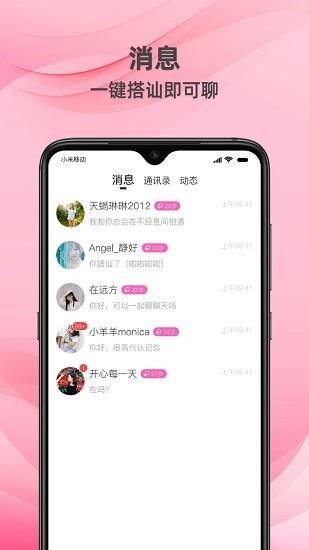 牵守最新版  v1.0.0图3