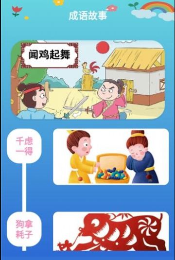 学有教育  v1.2图3