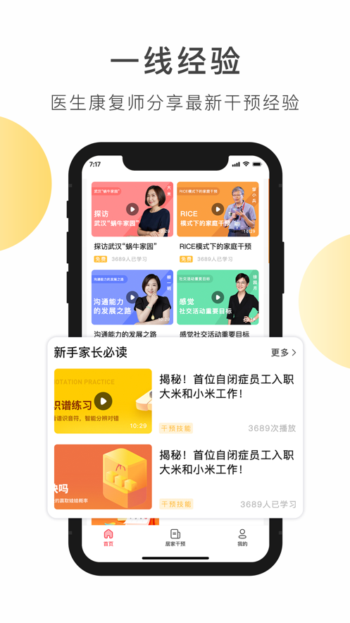 大米和小米  v3.5.00图2