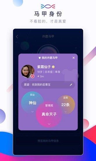 SUGAR苏格最新版  v10.2图1