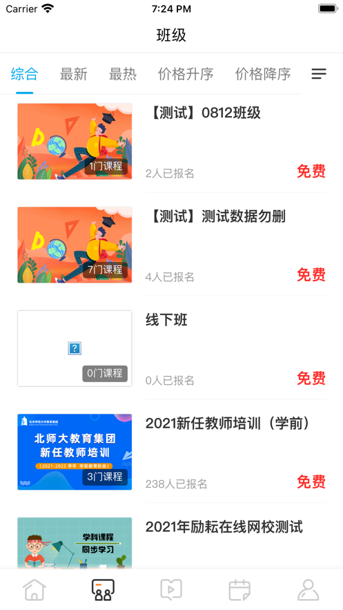 励耘在线  v1.0.0图1