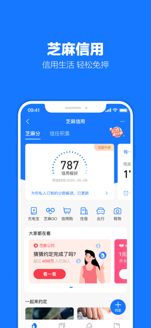 支付宝申领失业保险  v10.3.80.8500图3