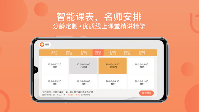 倍睿晨学习中心  v1.2.3图3