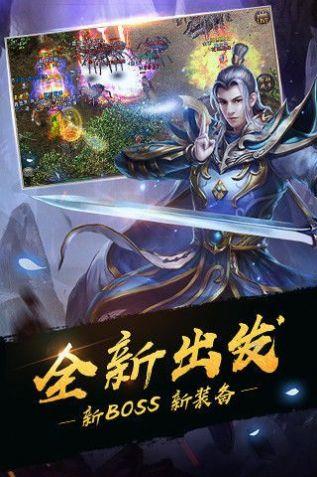 冰雪传奇三职业之龙城争霸官网  v1.0图1