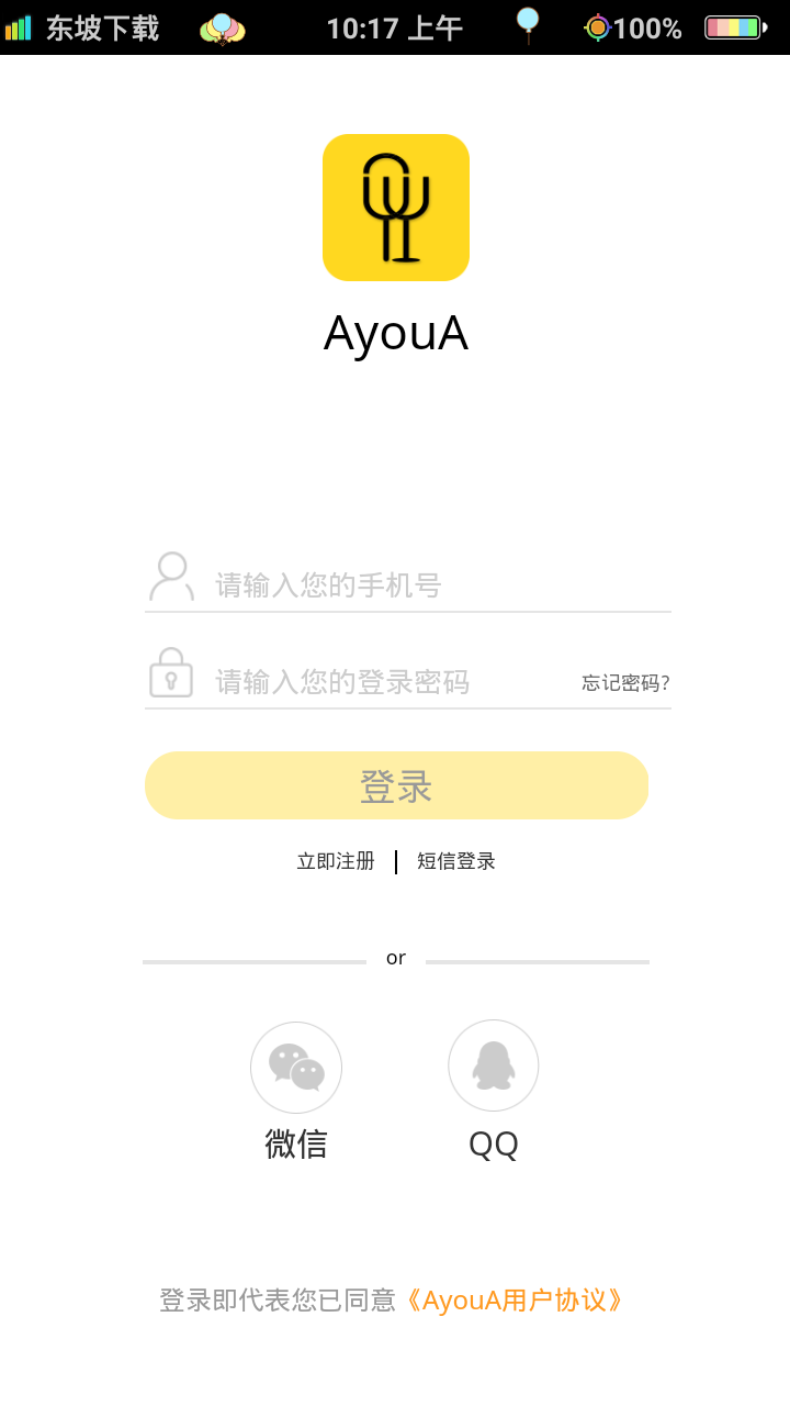 ayoua  v1.0.0图3