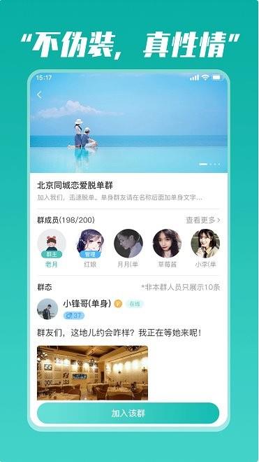 奋青邦交友