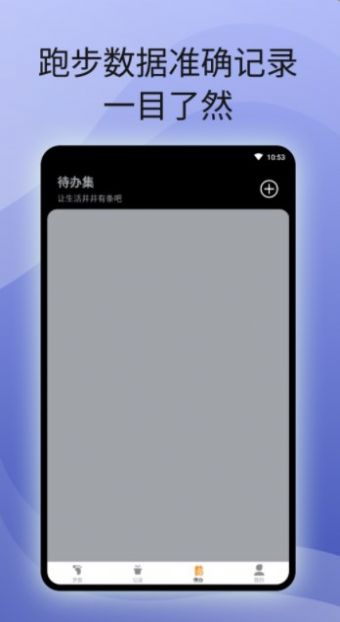 原动力计步  v1.0图1