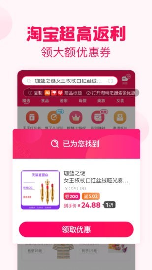 省钱特惠  v2.0.44图2