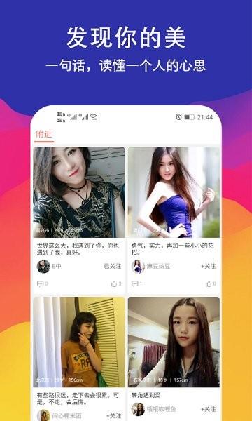 钟意交友  v1.1.9图2