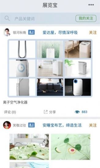 展览宝  v0.0.1图2