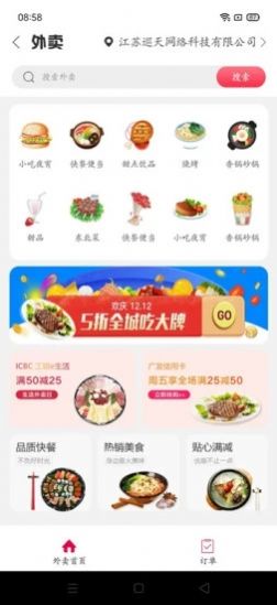 大同购  v5.5.0图2