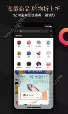 兜要省钱  v1.8.6图1