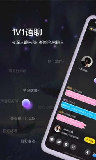 BB语音  v2.2.4图1