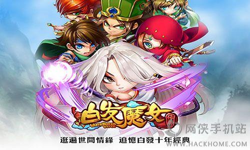 白发魔女传奇安卓最新安卓版  v1.0图1