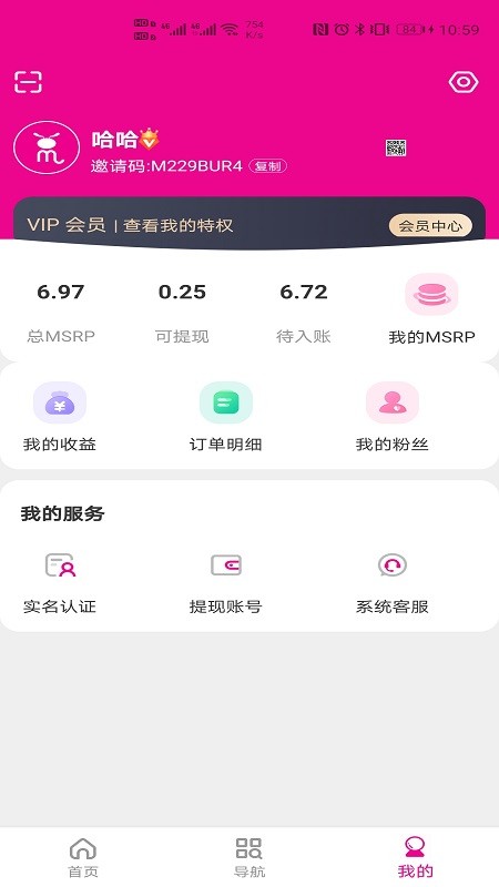 蜜蚁  v1.6.8图1