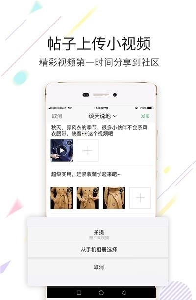 宿迁零距离APP  v5.4.0.12图1