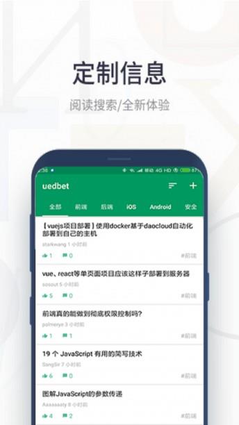 uedbet  v5.0.0图1