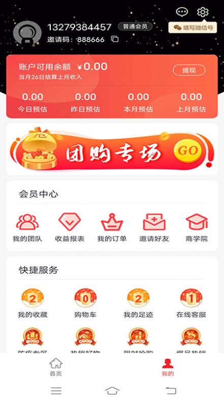 选品师  v0.0.8图2