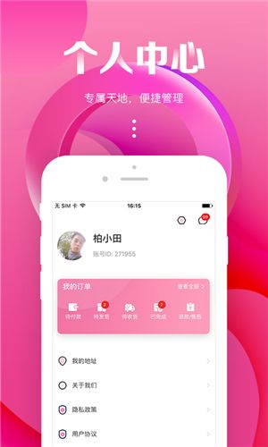 海囤生活  v3.1.0图2