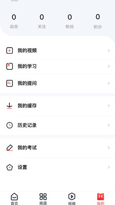 心悦学堂  v1.0.0图2