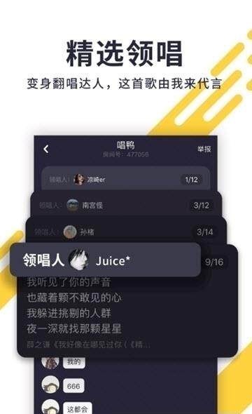 唱鸭官方版  v2.23.7.304图4