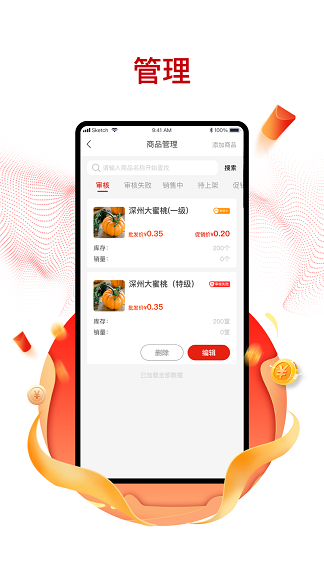 购美供货商  v2.3.0图3