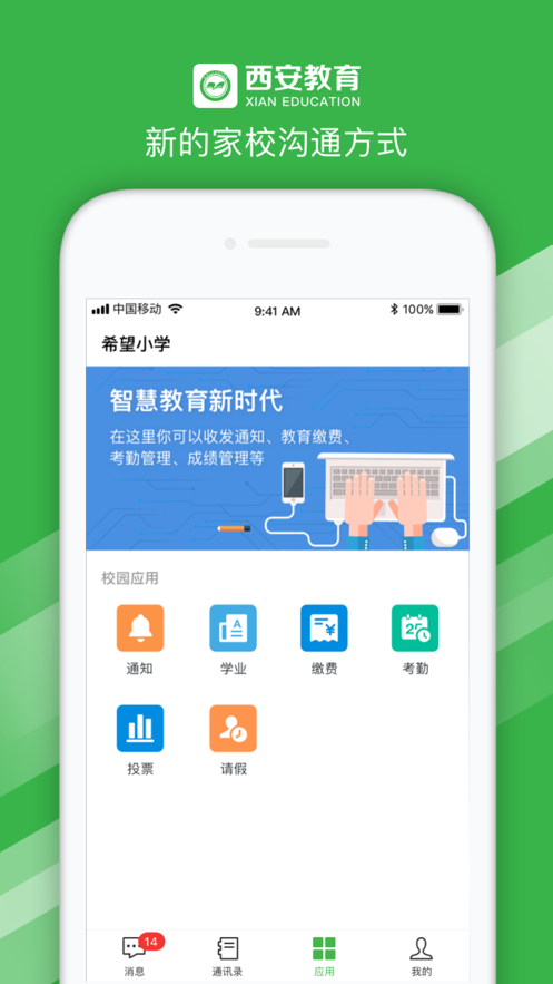 甘南教育云  v2.0.5图2