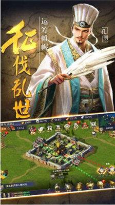 三国神将版红包版  v9.29图2