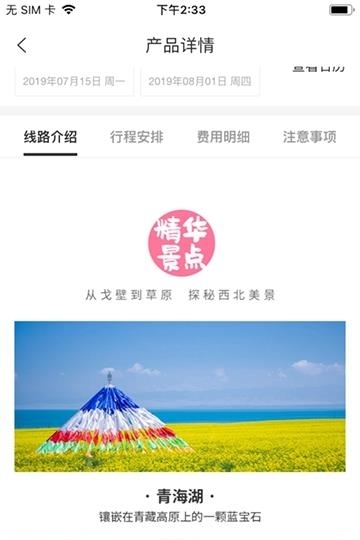 玩嗨E族  v1.11.42图1