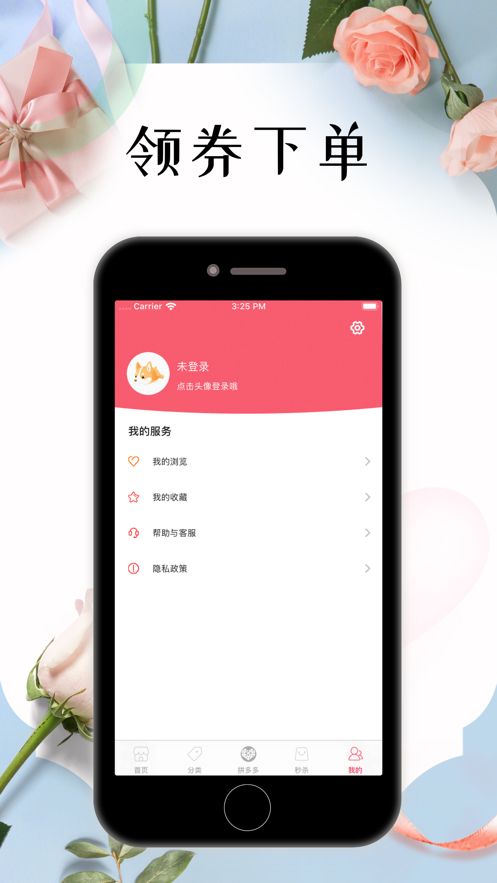 悦心名品  v1.0.44图3