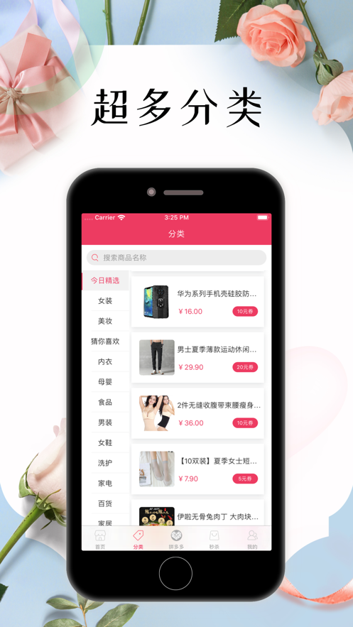 悦心名品  v1.0.44图1