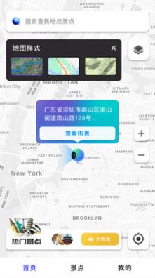 全球高清街景景点  v1.0.8图1