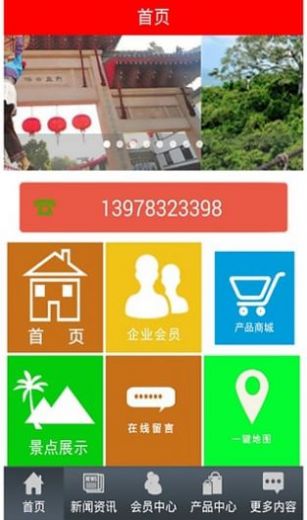 度假旅游  v1.00图3