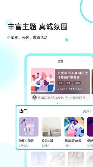 超级喜欢官方版  v1.3.10图3