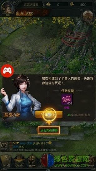 万人神途官方手机版  v1.0图3