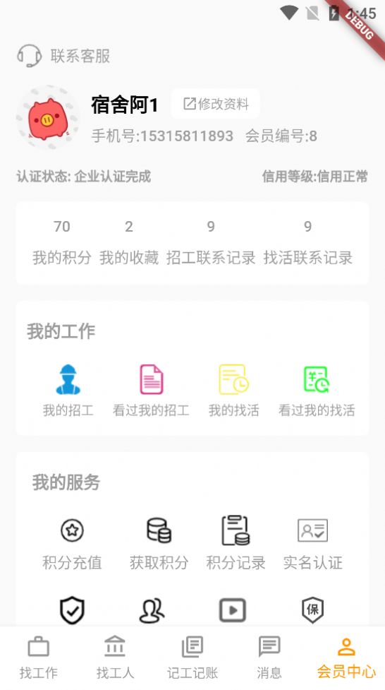 共分享  v1.0.2图3