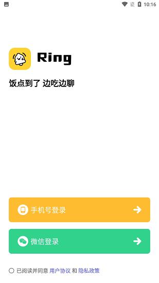 ring交友  v1.0图2