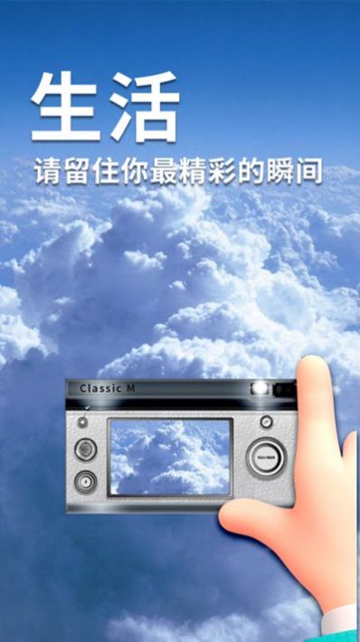 潮流日志相机  v1.1.图1