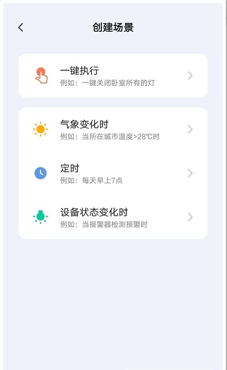 额守护  v1.0.0图1