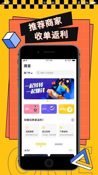 由玩官方版  v1.5图3