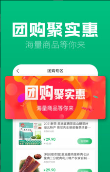 味蕾稀品  v3.8.600图1