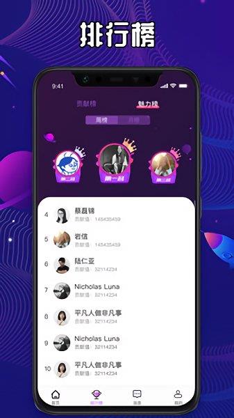 567语音  v1.0.8图2