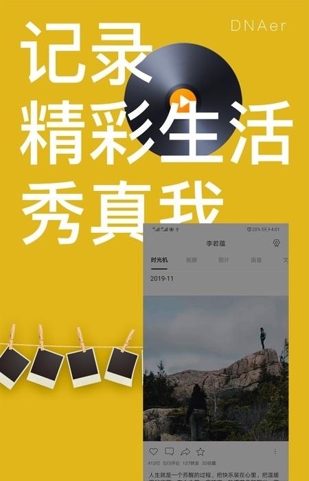 DNAer叮了  v1.0.41图1